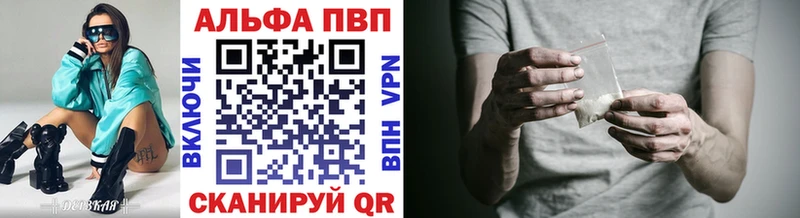 Купить  Волоколамск  A PVP Crystall 