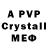 МДМА crystal Architect Arsen