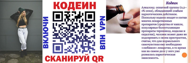 Купить где  Волоколамск  Кодеиновый сироп Lean напиток Lean (лин) 