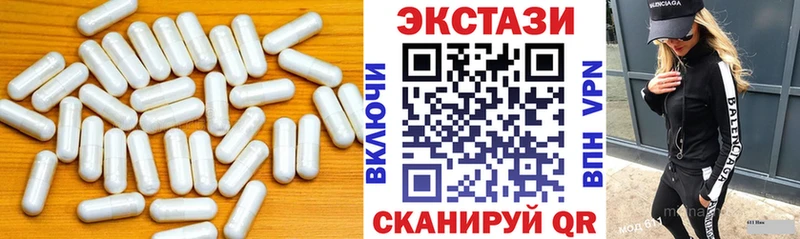 Купить Волоколамск Ecstasy таблы