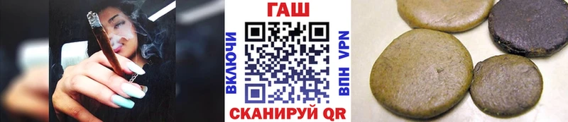 Купить где  Волоколамск  ГАШ гашик 