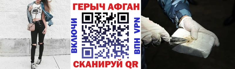 ГЕРОИН VHQ  Купить  Волоколамск 