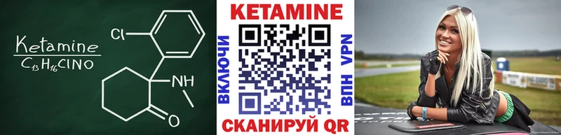 Купить где  Волоколамск  КЕТАМИН VHQ 