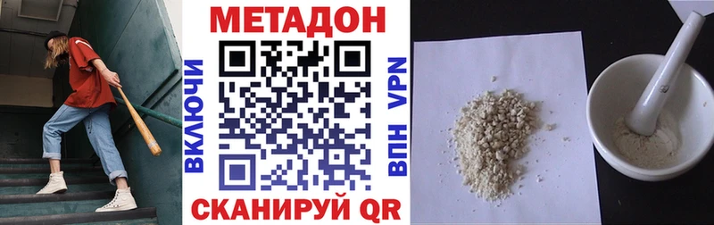 Купить где  Волоколамск  МЕТАДОН methadone 